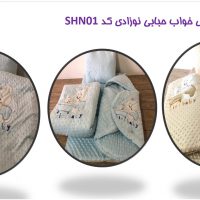  سرویس خواب حبابی نوزادی کد SHN01